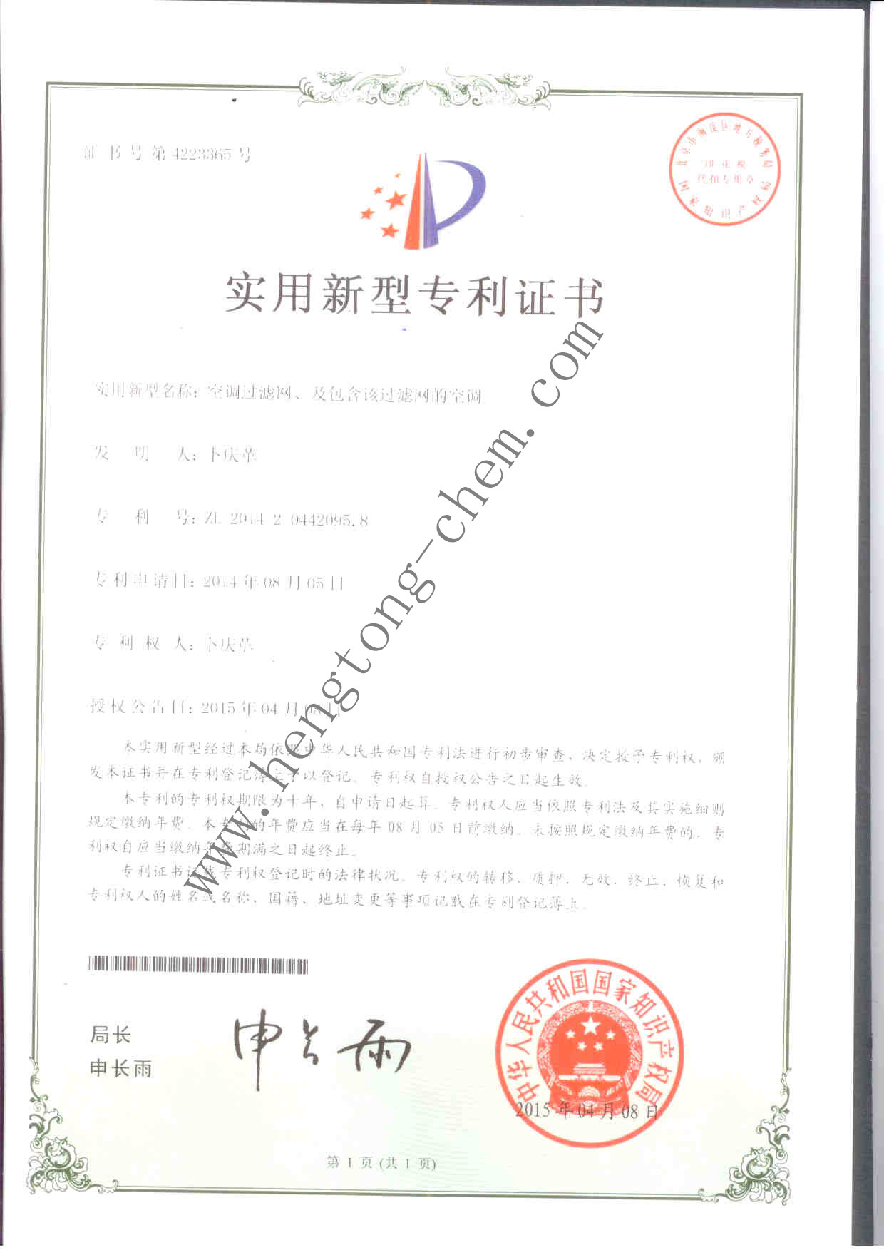 空調(diào)過(guò)濾網(wǎng)、及包含該過(guò)濾網(wǎng)的空調(diào)